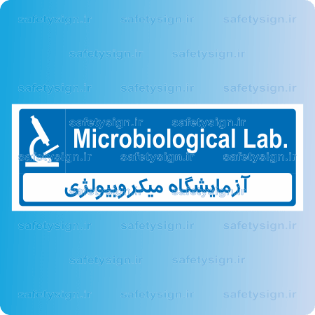 8755 -آزمايشگاه ميكروبيولژي-En-Fa-min