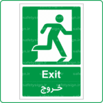62871 - خروج -En-Fa-min