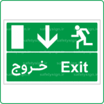 63142 - 6342 - خروج -En-Fa-min