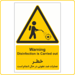 30102 - 3011 - در حال انجام ضد عفونی در حال انجام است -En-Fa-min