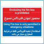 81230 - 8485 - محصور نمودن فایرباکس ممنوع - استفاده از جعبه فایرباکس فقط در شرایط اضطراری مجاز می باشد -En-Fa