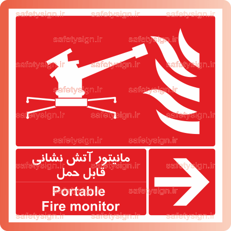 5177 - مانیتور آتش نشانی قابل حمل -Fa-En-min