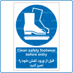 11841 - قبل از ورود کفش خود را تمیز کنید -En-Fa-min