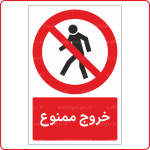 20504 - خروج ممنوع -Fa-min