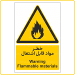 31001 - 3101 - مواد قابل اشتعال -Fa-En-min