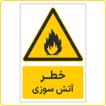 31004 - آتش سوزی -Fa-min