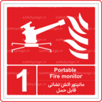 51750 - مانیتور آتش نشانی قابل حمل - شماره 1 -En-Fa-min