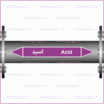 54510 - Acid - اسید -H-En-Fa-min
