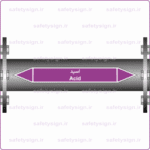 54510 - Acid - اسید -V-Fa-En-min