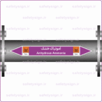 54560 - Anhydrous Ammonia - آمونیاک خشک -V-Fa-En-min