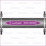 54660 - Drain (Acid) - تخلیه (اسید) -H-En-Fa-min