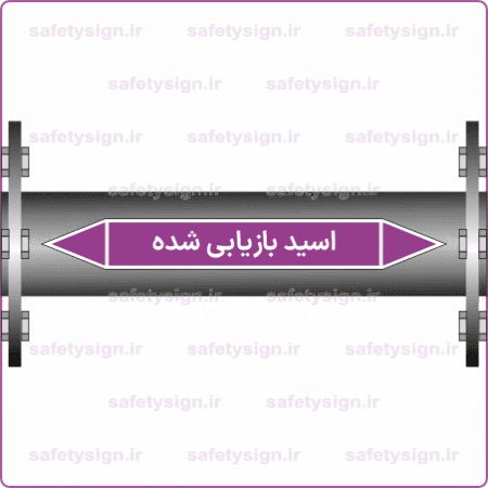 54850 - Regenerated Acid - اسید بازسازی شده -Fa-min