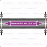 54850 - Regenerated Acid - اسید بازسازی شده -H-Fa-En-min