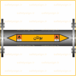 55550 - Butene - بوتان -Fa-min