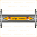 55550 - Butene - بوتان -H-En-Fa-min