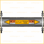 55690 - Ethylene Oxide - اکسید اتیلن -H-En-Fa-min