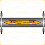 55690 - Ethylene Oxide - اکسید اتیلن -H-Fa-En-min