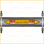 55800 - Hydrogen Sulphide - سولفید هیدروژن -Fa-min