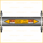 55800 - Hydrogen Sulphide - سولفید هیدروژن -H-Fa-En-min