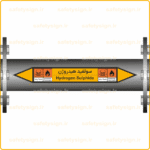 55800 - Hydrogen Sulphide - سولفید هیدروژن -V-Fa-En-min