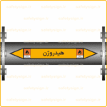 55810 - Hydrogen - هیدروژن -Fa-min