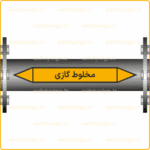 55860 - Mixed Gas - گاز ترکیبی -Fa-min