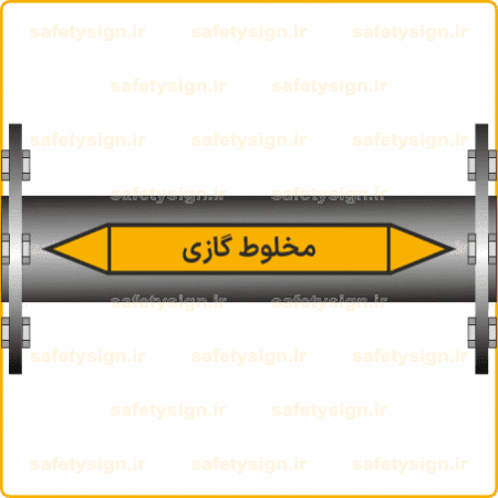55860 - Mixed Gas - گاز ترکیبی -Fa-min