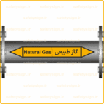 55870 - Natural Gas - گاز طبیعی -H-Fa-En-min