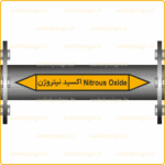 55890 - Nitrous Oxide - اکسید نیتروژن -H-En-Fa-min