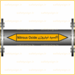 55890 - Nitrous Oxide - اکسید نیتروژن -H-Fa-En-min