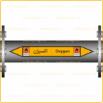 55900 - Oxygen - اکسیژن -H-En-Fa-min