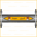 55900 - Oxygen - اکسیژن -H-Fa-En-min