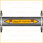 55930 - Propane Gas - گاز پروپان -H-En-Fa-min