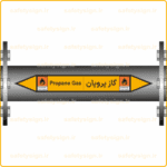 55930 - Propane Gas - گاز پروپان -H-Fa-En-min
