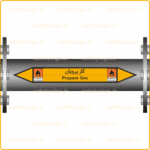 55930 - Propane Gas - گاز پروپان -V-Fa-En-min