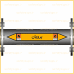 55940 - Propane - پروپان -Fa-min