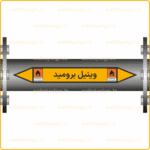 55990 - Vinyl Bromide - وینیل برومید -Fa-min