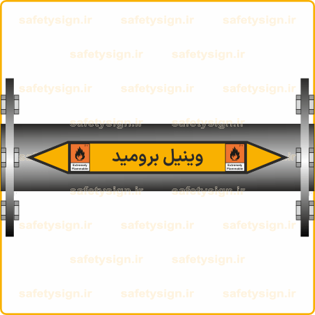 55990 - Vinyl Bromide - وینیل برومید -Fa-min 55990 - Vinyl Bromide - وینیل برومید -Fa-min