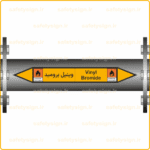 55990 - Vinyl Bromide - وینیل برومید -H-En-Fa-min