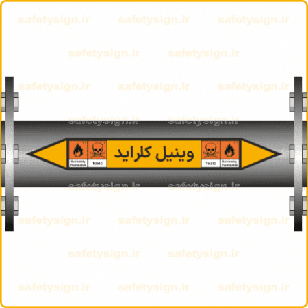 56000 - Vinyl Chloride-وینیل کلرید -Fa-min