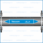57630 - Vacuum - خلاء -H-Fa-En-min
