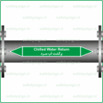 58030 - Chilled Water Return -آب سرد برگشتی V-En-Fa-min