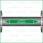 58280 - Drinking Water -آب آشامیدنی -V-Fa-En-min