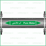 58490 - Pure Water -آب خالص -H-En-Fa-min
