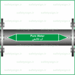 58490 - Pure Water -آب خالص V-En-Fa-min
