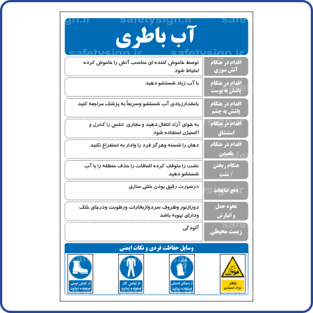 79975 - آب باطری - ایران - خودرو-min