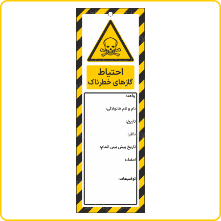 82116 - Tag - احتیاط گازهای خطرناک -Fa-min