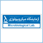 87550 - آزمايشگاه ميكروبيولوژي -Fa-En-min