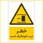 30136 - درب اتوماتیک است -Fa-min