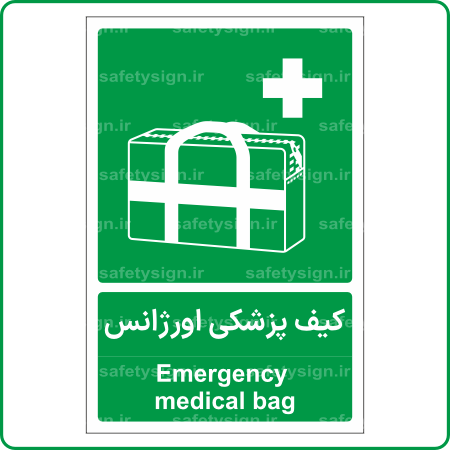 60351 - 6036 - کیف پزشکی اورژانس -Fa-En-min